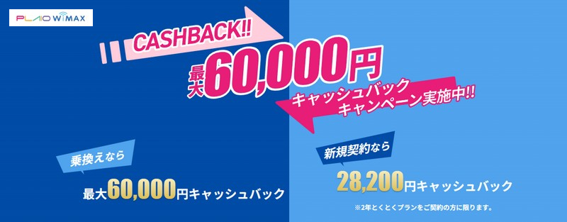 �t���[�����X�K�{�̎����^��Wi-Fi�uPLAIO WiMAX�v
���T�C�g